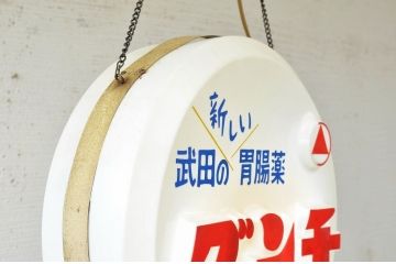 昭和レトロ　ダンチ電飾看板(電光看板)