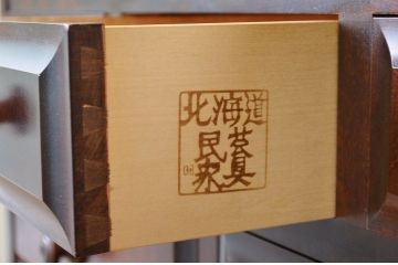 中古　北海道民芸チェスト