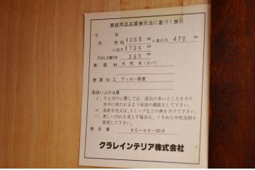 中古　北海道民芸重ねチェスト(箪笥)