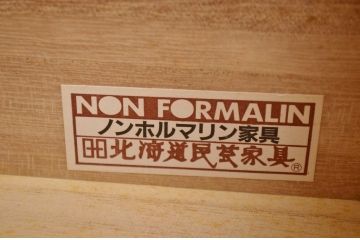 中古　北海道民芸重ねチェスト(箪笥)