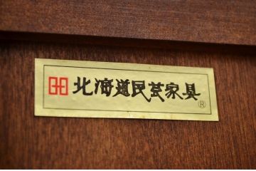 中古　北海道民芸重ねチェスト(箪笥)