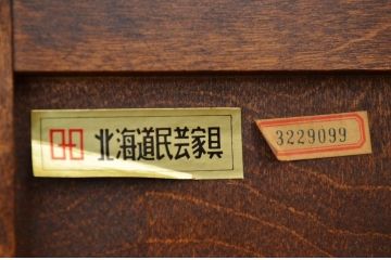 中古　北海道民芸ワードローブ