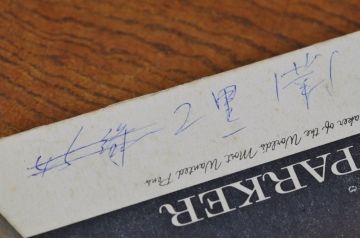○古いパーカー万年筆など4点セット