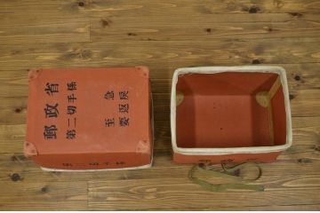 ○古い郵政省第二切手係ボテ箱