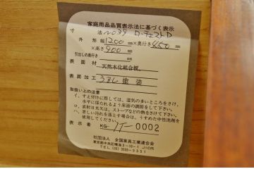 美品　中古　岩谷堂箪笥(菊幸製)　たんす