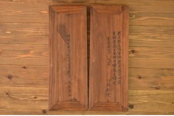 アンティーク家具　古民具・骨董 けんどん扉の引き出し付収納棚(書箱)