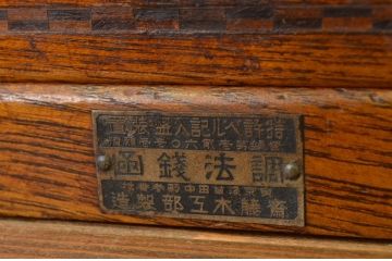 アンティーク家具　アンティーク 素敵な雰囲気の象嵌入り小引き出し(レターケース)