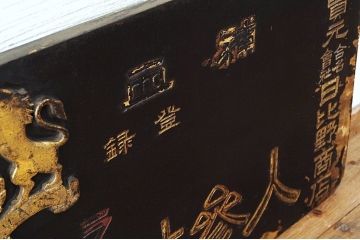古民具　骨董　人参サフラン葡萄酒木製看板6