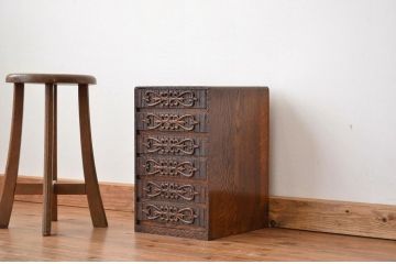 レトロ家具　昭和レトロ　雰囲気の良い飾り彫りの6杯小引き出し