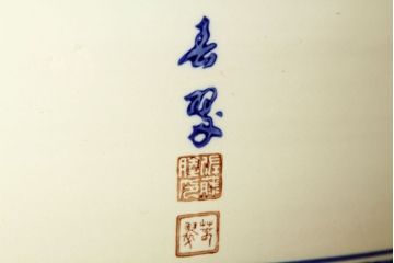古民具・骨董　山水図柄　瀬戸火鉢