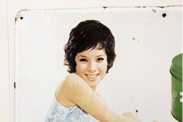 昭和レトロ　アースホーロー渦巻看板