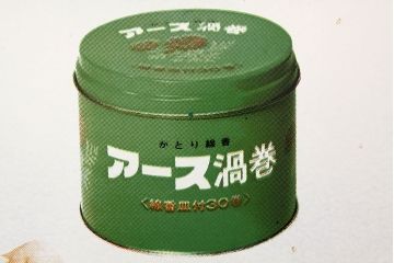 昭和レトロ　アースホーロー渦巻看板