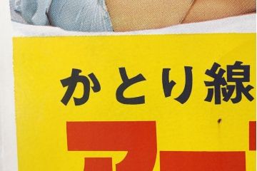 昭和レトロ　アースホーロー渦巻看板