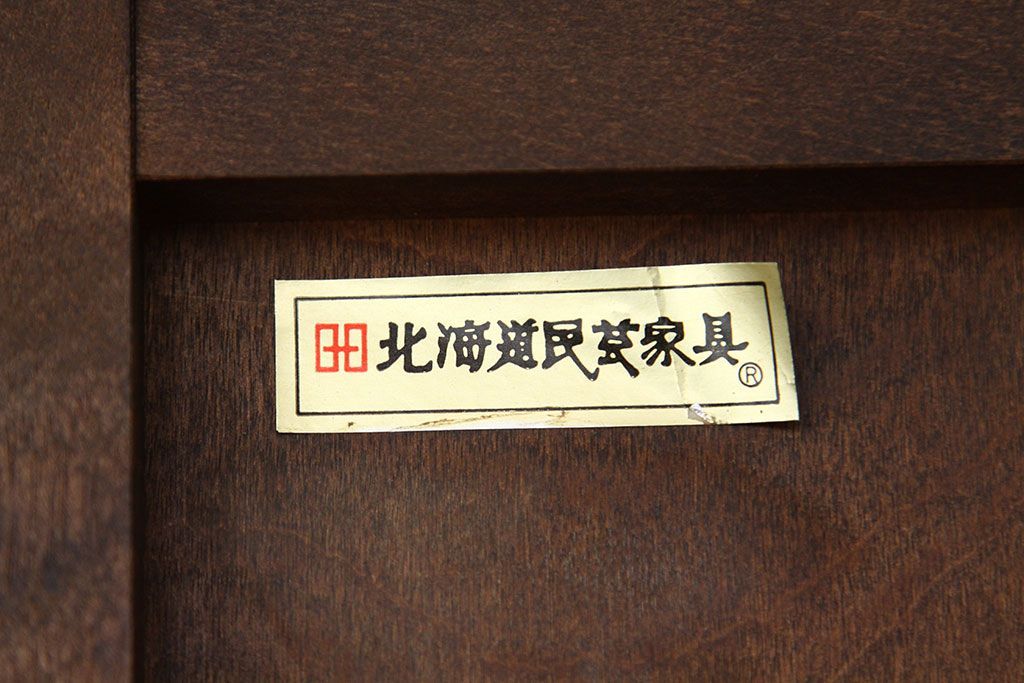 中古　北海道民芸家具　食器棚HM165定価42万円(収納棚)