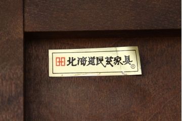 中古　北海道民芸家具　食器棚HM165定価42万円(収納棚)