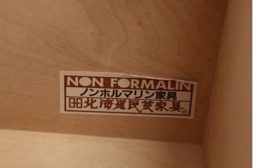 中古　北海道民芸家具　本箱(ブックケース)HM115K　定価27万円