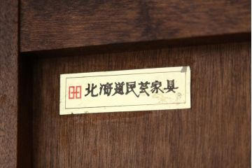 中古　北海道民芸家具　本箱(ブックケース)HM115K　定価27万円