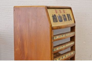 レトロ家具　古い洋品店のレトロな上蓋付き小引出し
