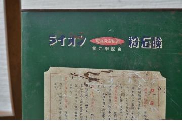 アンティーク雑貨　レトロな粉石けん一斗缶5個セット
