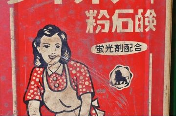 アンティーク雑貨　レトロな粉石けん一斗缶5個セット