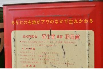 アンティーク雑貨　レトロな粉石けん一斗缶5個セット