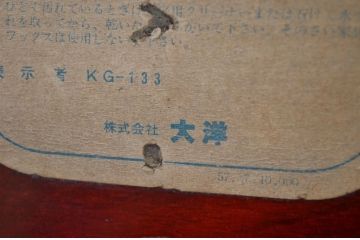 中古　カリン材一枚板座卓(花梨材)