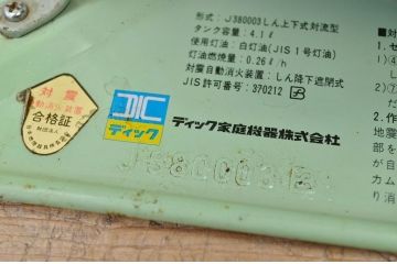 アンティーク雑貨　中古　箱付アラジンストーブ2