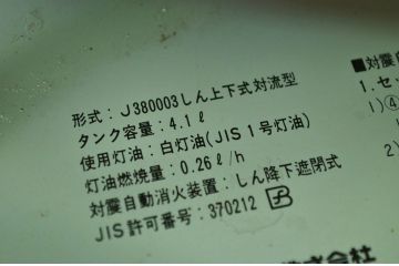 アンティーク雑貨　中古　箱付アラジンストーブ2