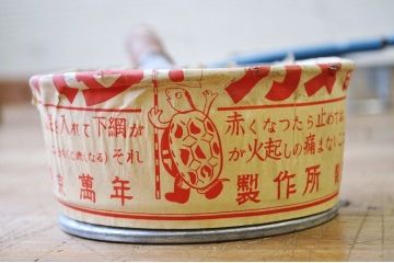古い雑貨屋のスミ炭入れ14個セット