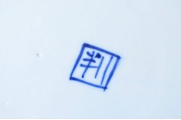 アンティーク雑貨　明治期!花鳥の図　染付青磁大皿