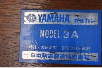 アンティーク雑貨　アンティーク 古いヤマハオルガン MODEL3A