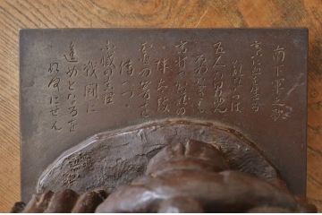 アンティーク雑貨　松光作　鋳銅　四高記念像