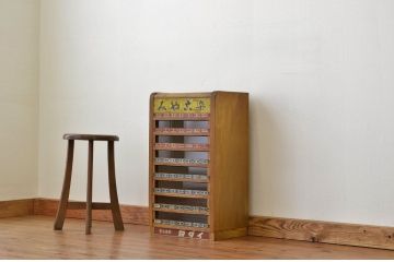 レトロ家具　昭和レトロ　素敵なアンティーク糸ケース(小引き出し)