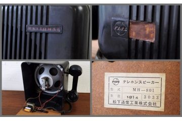 アンティーク雑貨　古い工場の壁掛け電話　ナショナル松下スピーカー