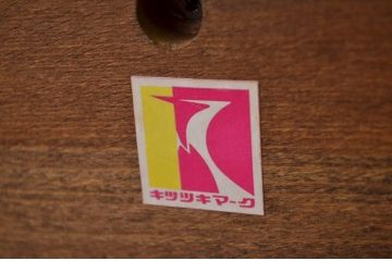 アンティーク雑貨　中古　飛騨産業　キツツキマーク　マガジンラック