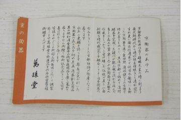 アンティーク雑貨　○古い萬珠堂・緑釉酒器