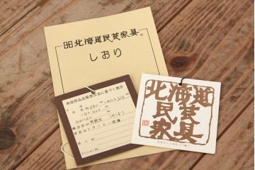 中古　北海道民芸家具　スツール(収納付き・キャスター)