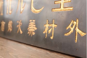 アンティーク雑貨　古民具・骨董　特大!クラブ堂ビル化粧品木製看板