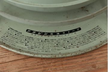 アンティーク雑貨　アンティーク　アラジンストーブブルーフレーム耐震自動消化装置DOP-120付