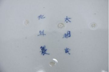アンティーク雑貨　○江戸〜明治!図柄の良い染付皿2枚(大明成化年製)