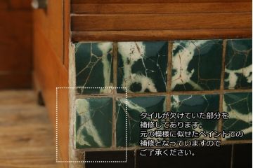アンティーク家具　◆アンティーク　特注タイル貼りのR型台形ガラスケース(曲げガラス、L型ガラスケース、Rガラス、店舗什器、陳列棚)