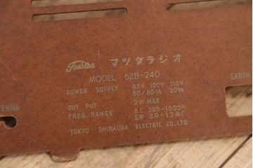 アンティーク雑貨　古いマツダ(62B-240)・ナショナルラジオなど　3点セット