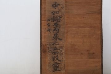 アンティーク雑貨　大正期!古い欅の四段重箱(漆器)