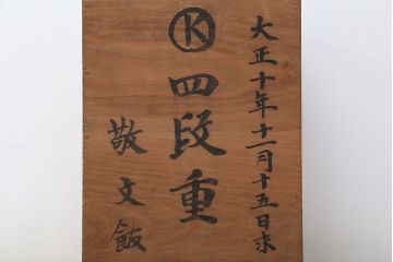 アンティーク雑貨　大正期!古い欅の四段重箱(漆器)