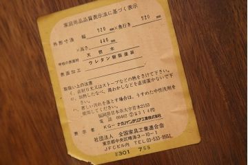 中古　ナガノインテリア　センターテーブル(リビングテーブル)