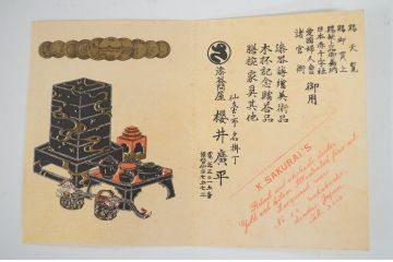 アンティーク雑貨　大正〜昭和初期!仙台堆朱盆付小箱(菓子器、文箱、硯箱)
