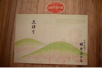 アンティーク雑貨　大正〜昭和初期!仙台堆朱盆付小箱(菓子器、文箱、硯箱)