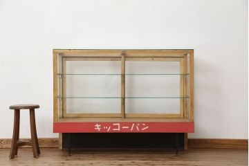 レトロ家具　昭和レトロ 古いパン屋のガラスケース(ショーケース)