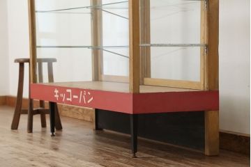 レトロ家具　昭和レトロ 古いパン屋のガラスケース(ショーケース)