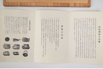 アンティーク雑貨　玉川堂!鎚起銅器、花瓶(花器)